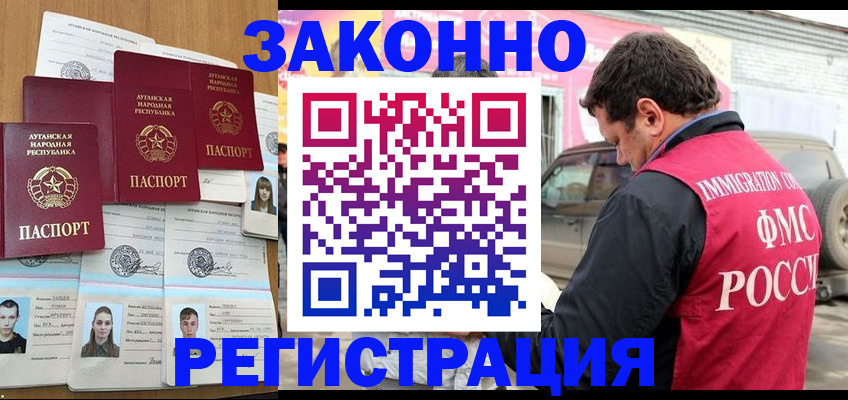 прописка от собственника в Краснодаре