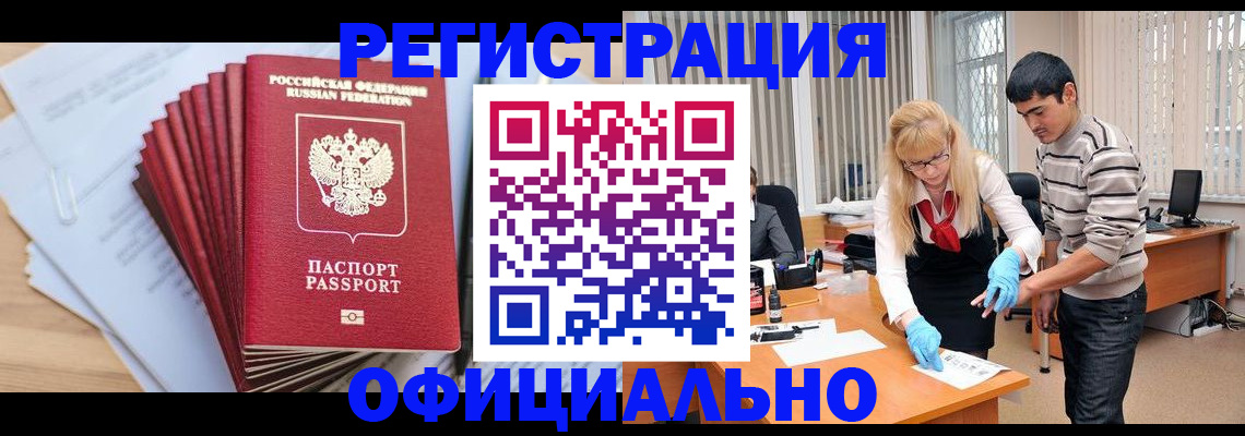 временная регистрация для всех в Краснодаре